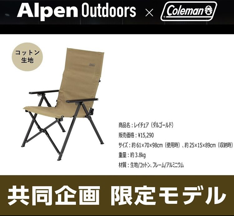 Coleman - コールマン アウトドアワゴン ダンゴールド アルペン限定