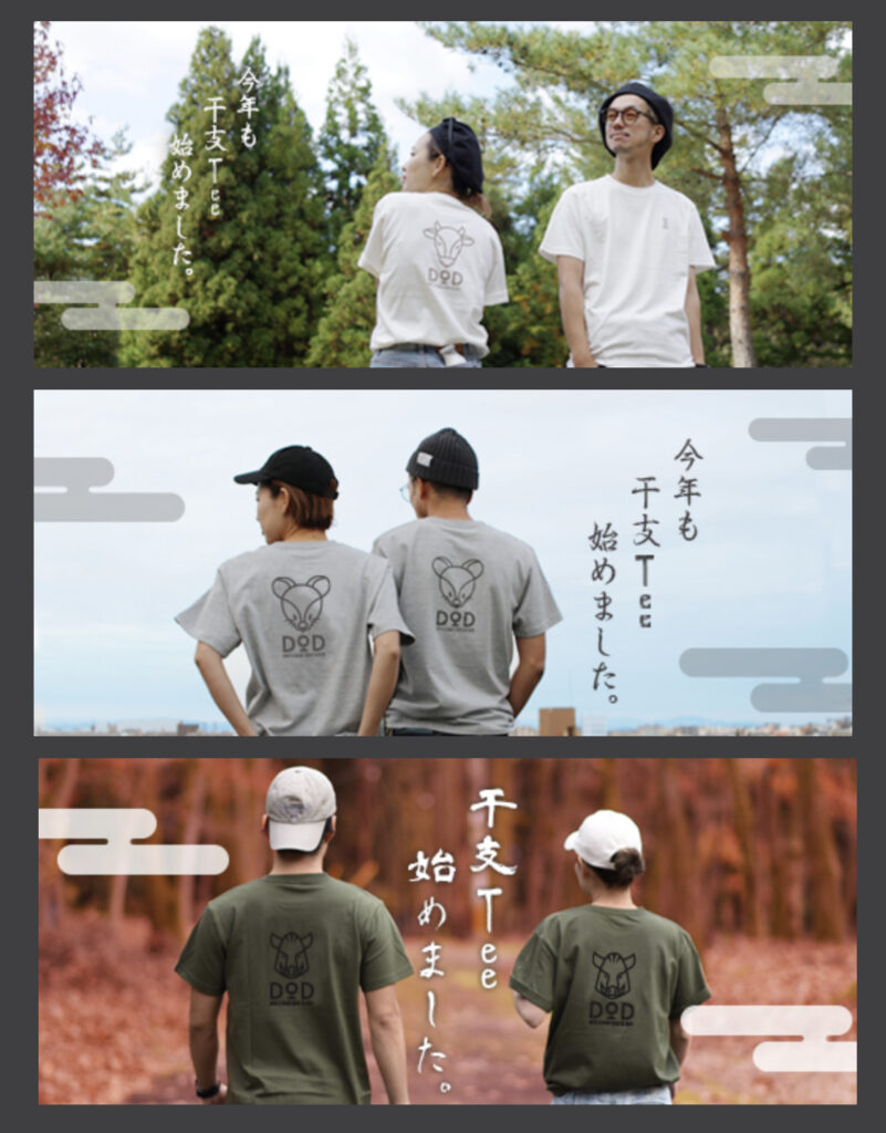 DOD 干支Tee 寅 2枚セット Tシャツ/カットソー(半袖/袖なし) トップス メンズ 【限定販売】