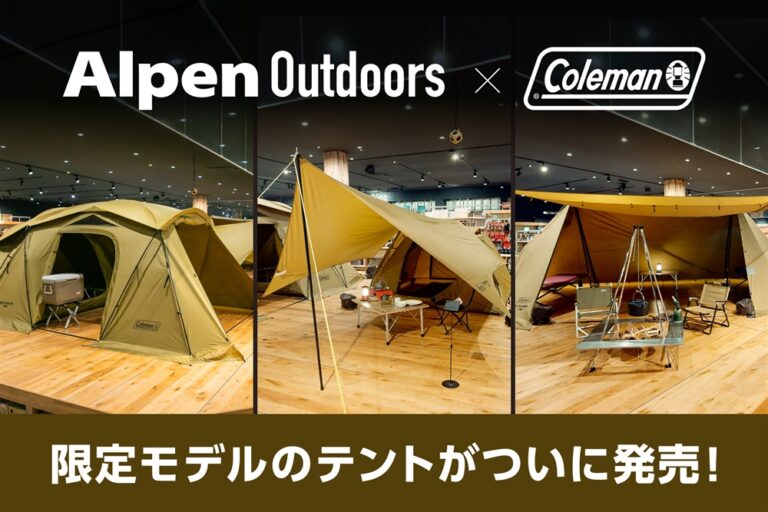 【再販開始】AlpenOutdoors×Coleman共同企画のテントが再販開始！ | えふだぶworksのサバイバルブログ