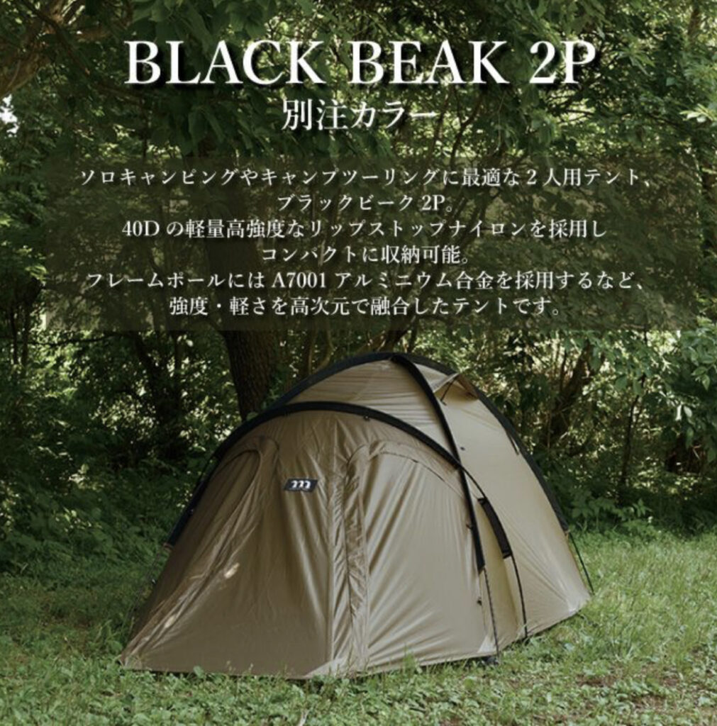 MURACO ムラコ BLACK BEAK 2P オレンジ別注カラーペグダウン用ロープ×4