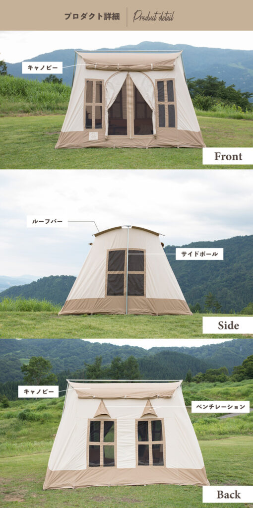S'more(スモア)より、まるでお菓子の家のような新作ロッジ型テント
