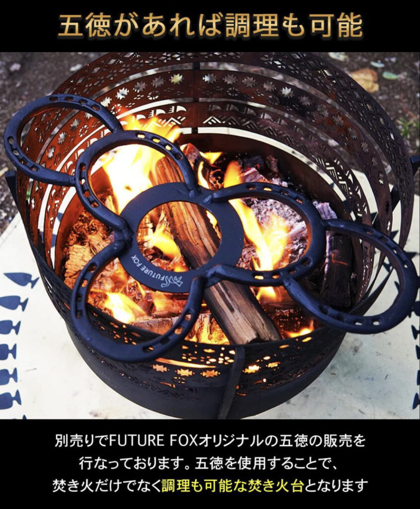 11月20日発売】FUTURE FOXのナバホ柄焚き火台の進化系「組み立て式